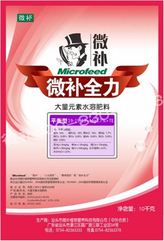 #微肥課堂#水溶肥和沖施肥有什么區(qū)別？