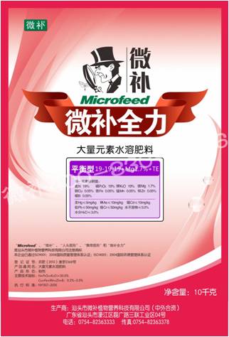 #微肥課堂#水溶肥和沖施肥有什么區(qū)別？