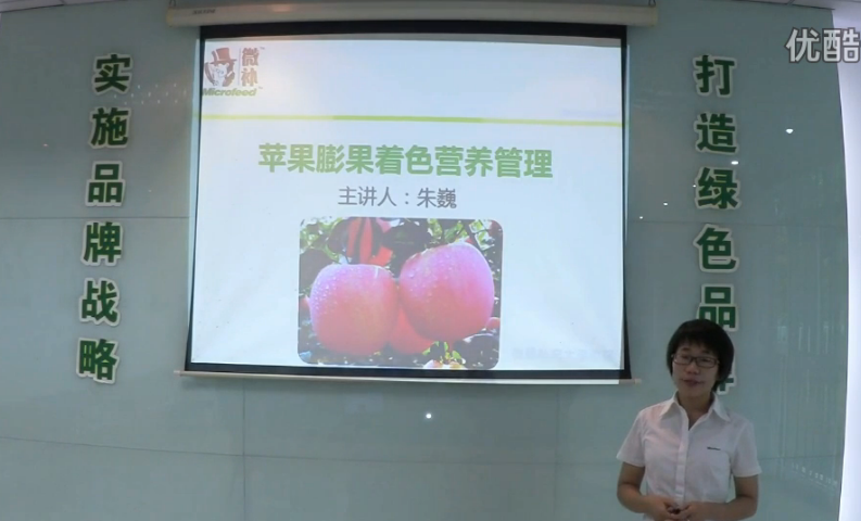蘋果-如何補鈣防苦痘痘斑病？膨果著色好？微補講座