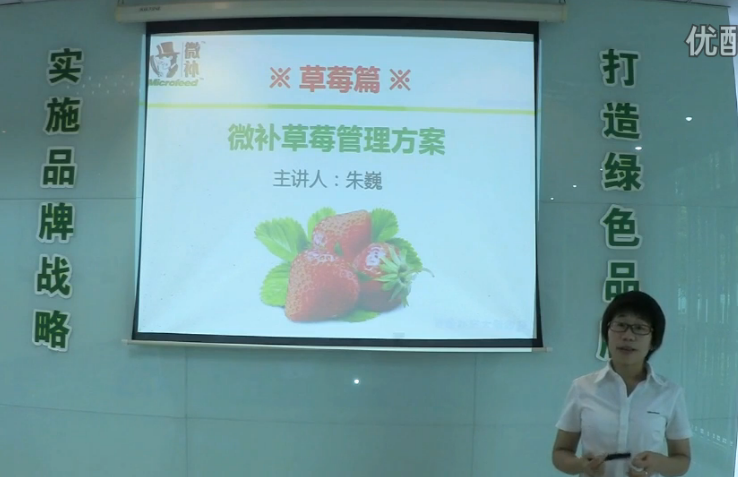 草莓-提高開花坐果品質(zhì)，增產(chǎn)方案.微補講座