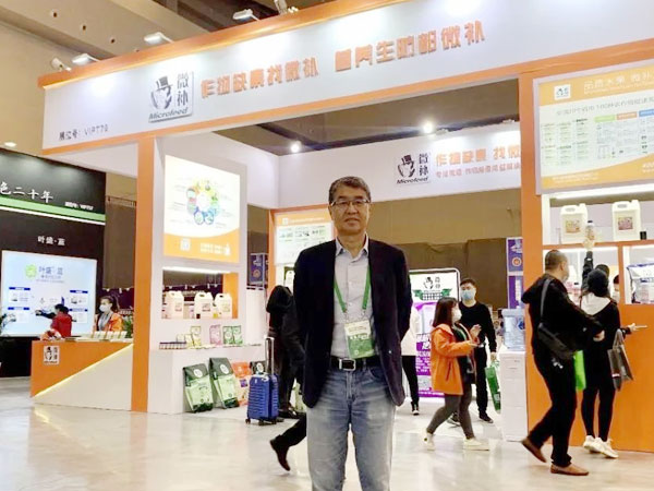 2020年全國(guó)植保會(huì)，微補(bǔ)在這里