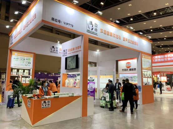 2020年全國(guó)植保會(huì)，微補(bǔ)在這里