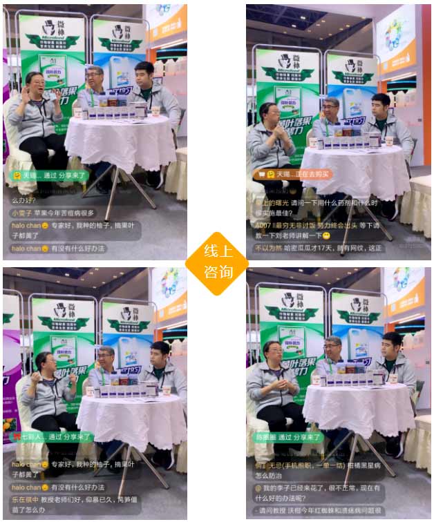 2020年全國(guó)植保會(huì)，微補(bǔ)在這里